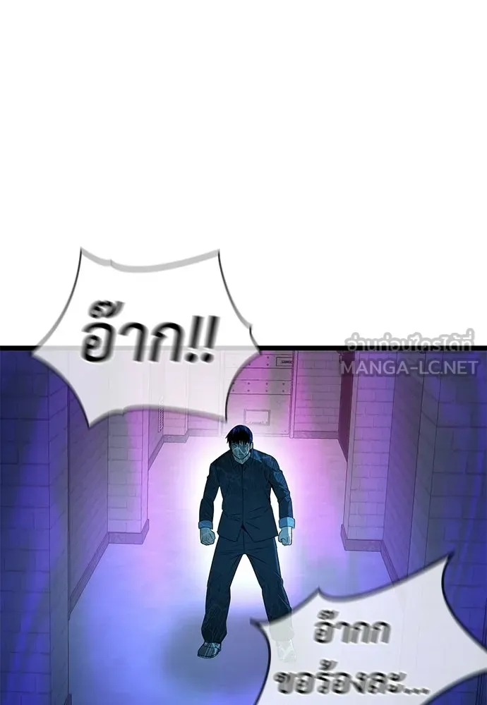 ผู้คุมหมายเลข 0 ตอนที่ 22 รูปที่ 51