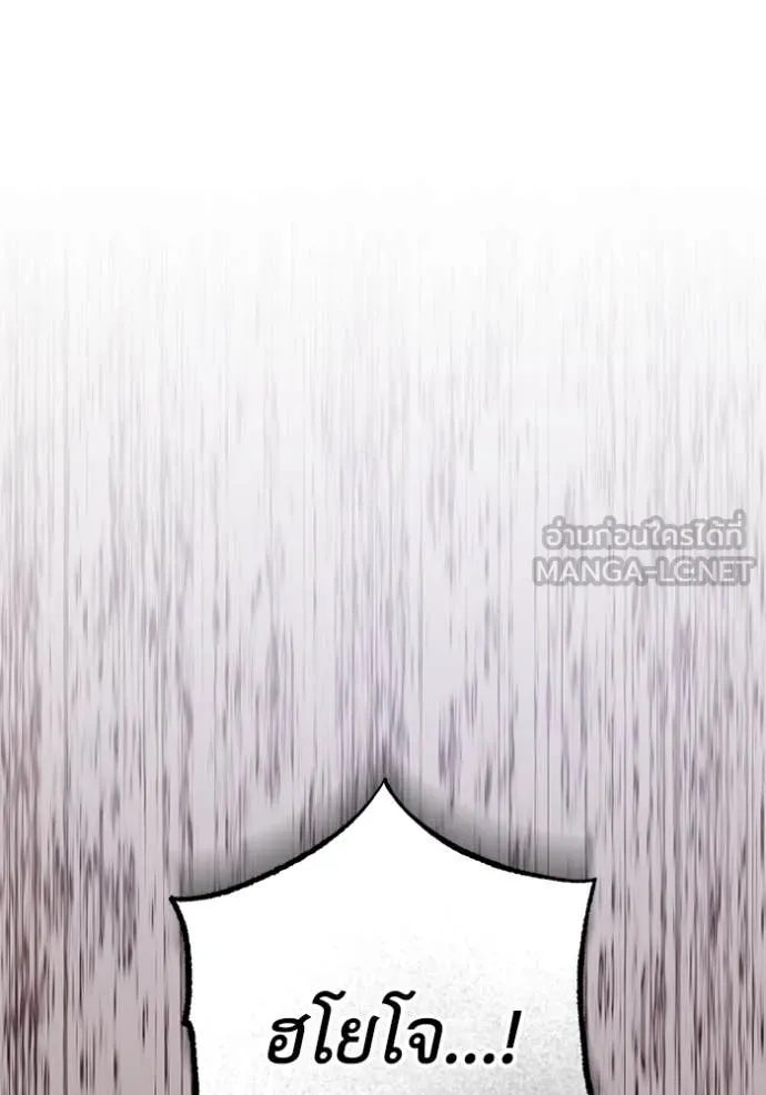 ยามหมาป่าทมิฬ ตอนที่ 80 รูปที่ 175