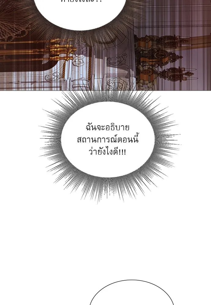 ถ้าไม่ร้อง ก็จงอ้อนวอนซะ ตอนที่ 22 รูปที่ 52