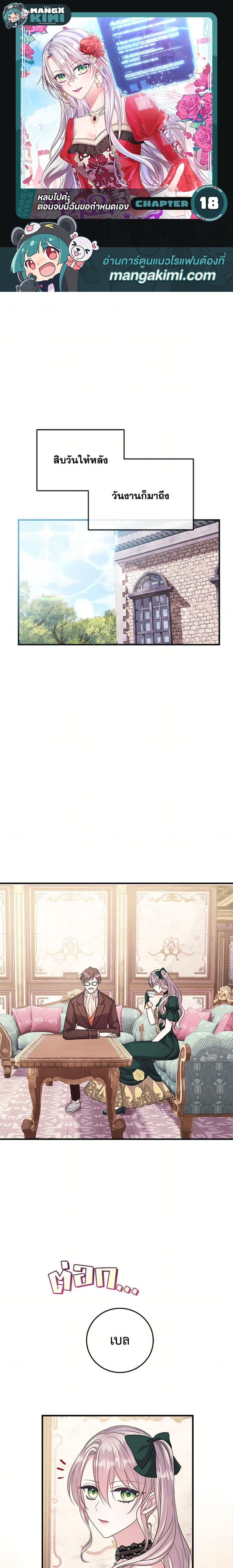 Manga-lc-com อ่านมังงะ อ่านการ์ตูน ออนไลน์ ฟรี Move, I’m Deciding the Ending! ตอนที่ 1 2 3 4 5 6 7 8 9 10 11 12 13 14 ฟรี ไม่มีโฆษณา Manga-lc - อ่าน มังงะ อ่าน การ์ตูน ออนไลน์ อ่านมังงะ ฟรี