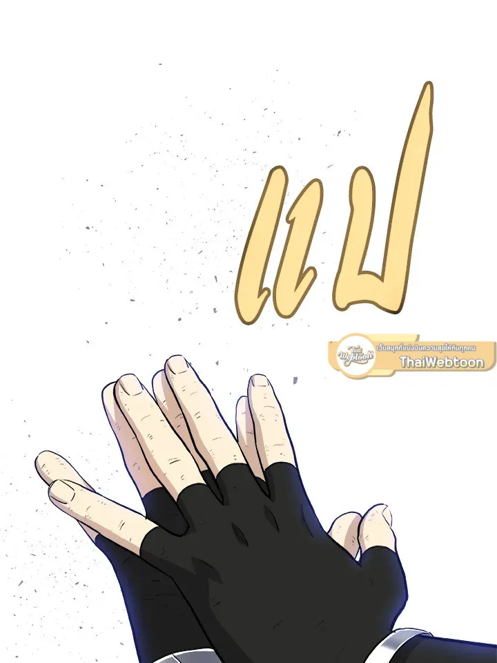 Overpowered Sword ตอนที่ ตอนที่ 128 รูปที่ 135