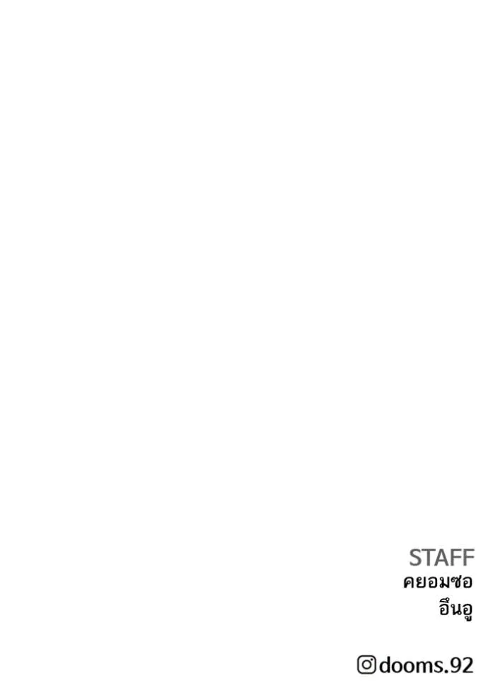 BAD GUY ตอนที่ 234 รูปที่ 143