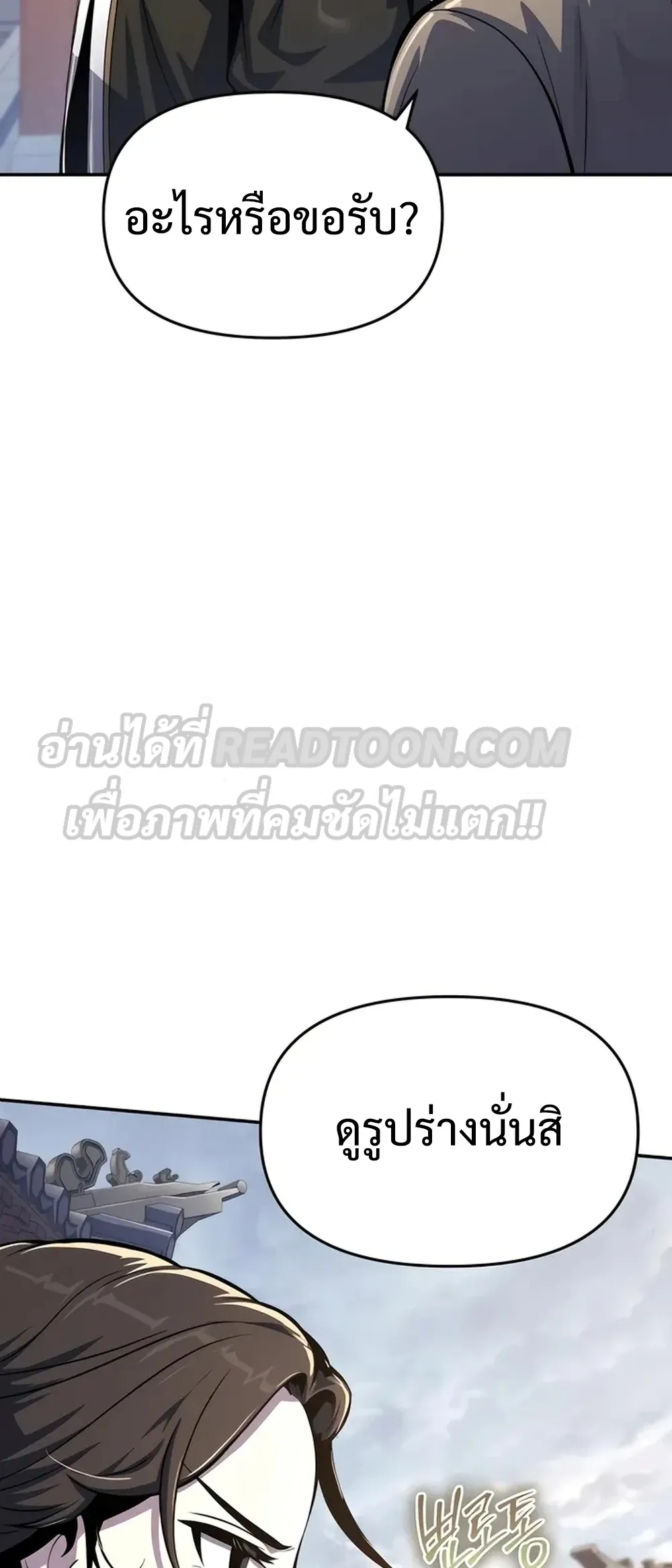 The Poison Master of Sacheon Tang Clan สาราน_กรมส_ตว_พ_ษของสตร_มเมอร_ผ_เก_ดใหม_ในต_างโลก ตอนที่ ตอนที่ 39 รูปที่ 29