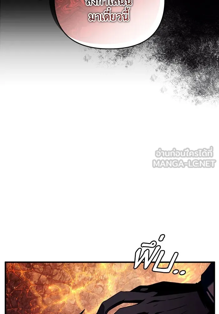 เชื่อเถอะ ฉันเป็นฮันเตอร์ห่วยแตก ตอนที่ 26 รูปที่ 36