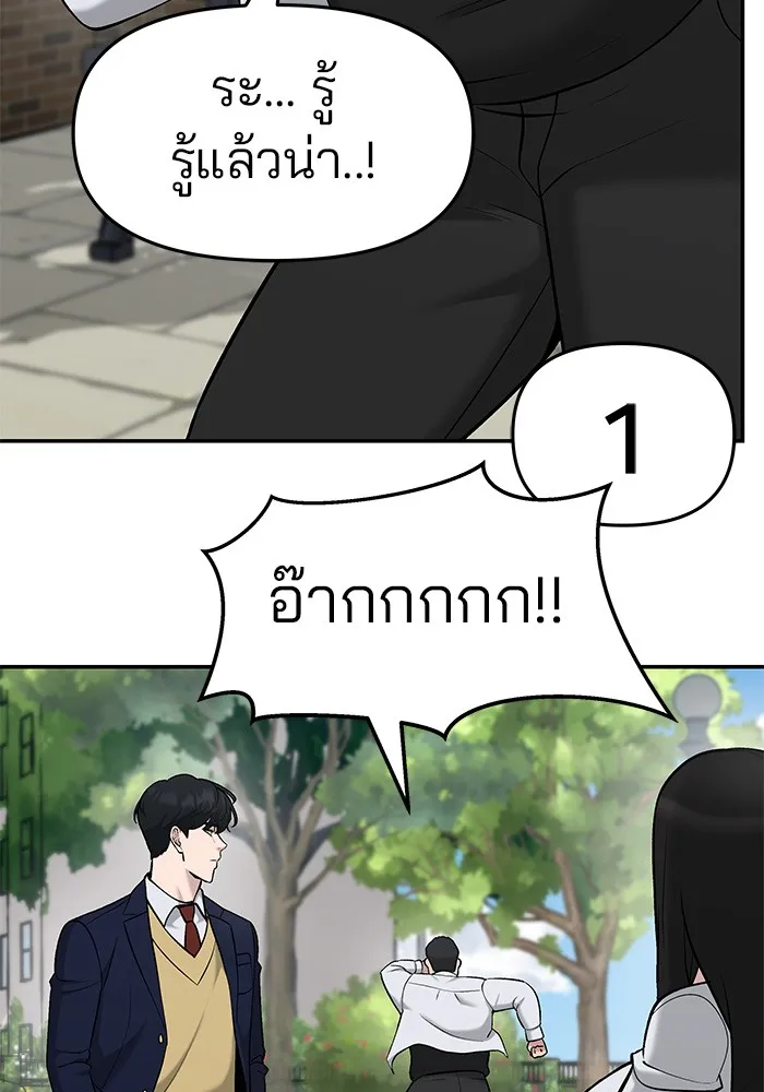 เลวฟาดเลว ตอนที่ 25 รูปที่ 85