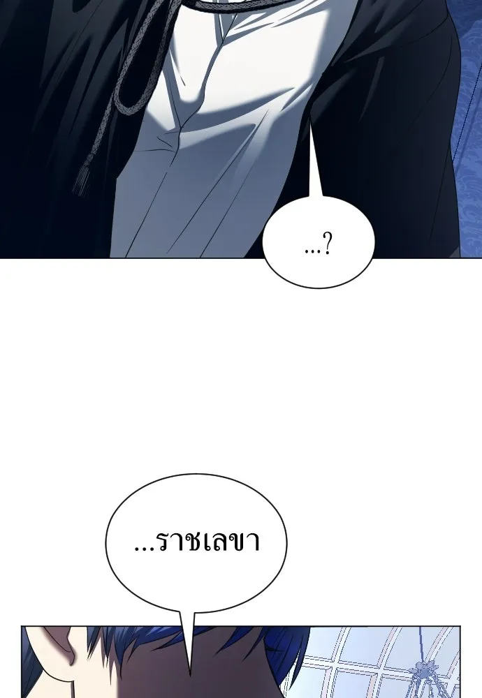 ชิงชีวิตพลิกลิขิตชะตา ตอนที่ 245. งานเลี้ยงสุดท้าย รูปที่ 25