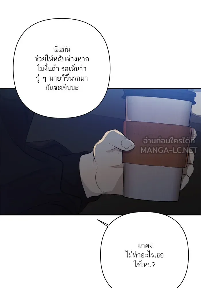 เปย์นี้เพื่อนาย My Sugar Baby ตอนที่ 64 ก็ยังเป็นแค่หนอน รูปที่ 72