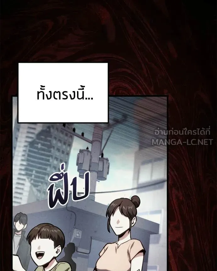 โทษที พื้นที่นี้ ตอนที่ 64 รูปที่ 34