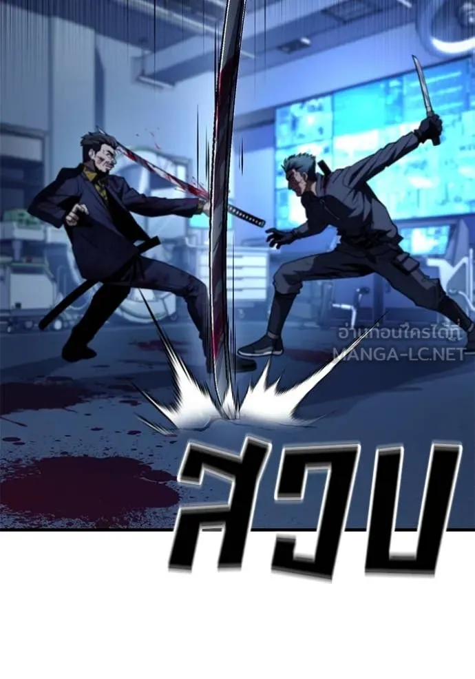 สนิมเชือดเลือดสาด ตอนที่ 43 รูปที่ 70