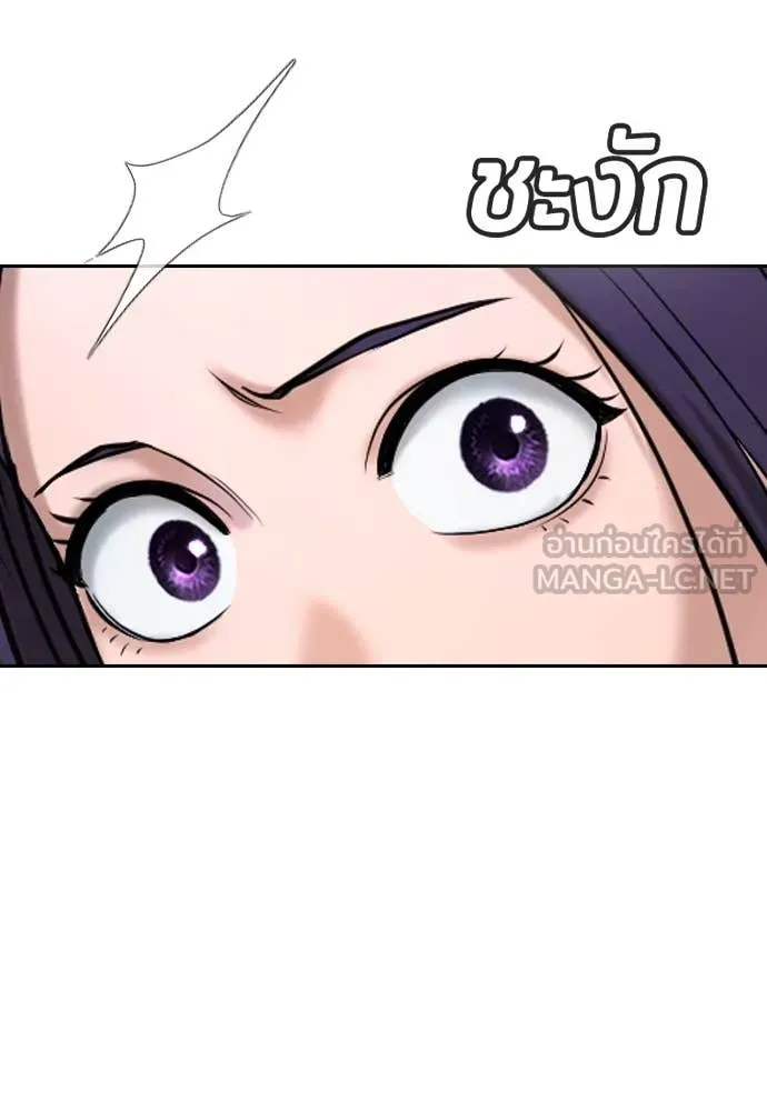 คูเซรา ตอนที่ 33 รูปที่ 32