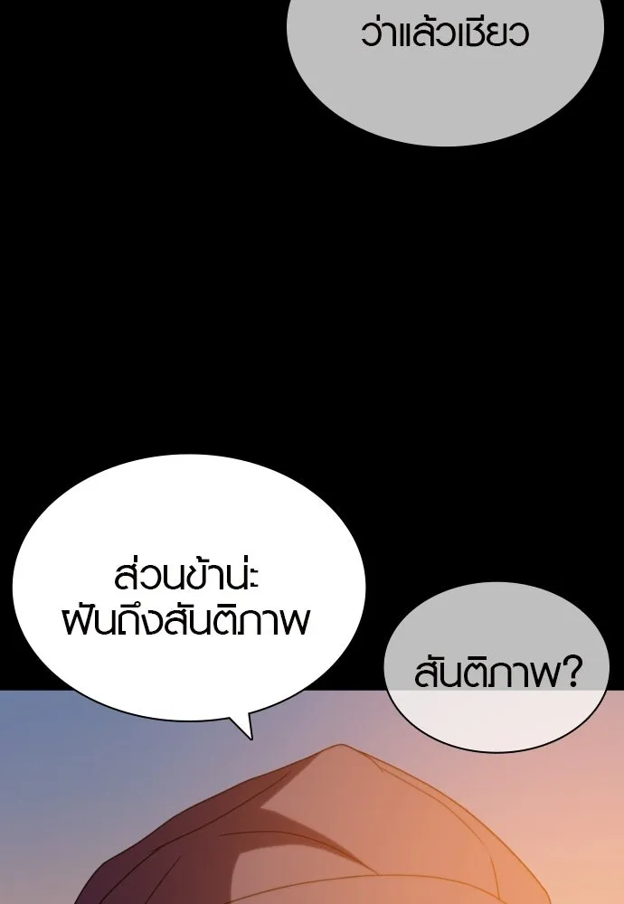 นักรบแช่แข็ง ตอนที่ 46 รูปที่ 43