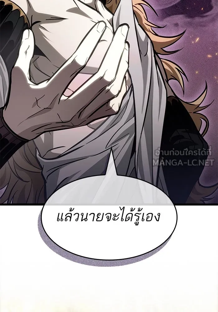 หลังวันสิ้นโลก ตอนที่ 166 รูปที่ 3