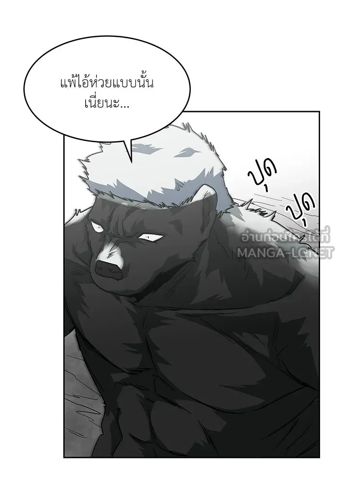 โรงเรียนสัตว์กินเนื้อ ตอนที่ 116 (ตอนจบ) รูปที่ 3