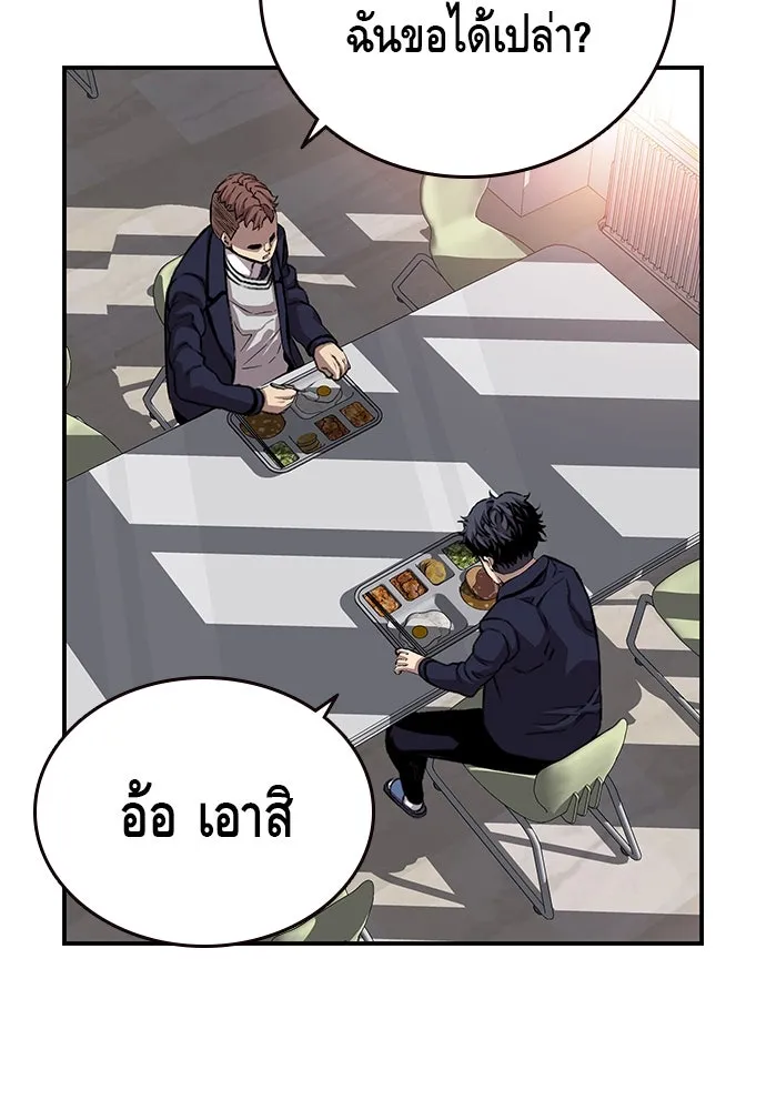 King Game ตอนที่ 43 ฉันจะฆ่ามันให้หมด รูปที่ 25