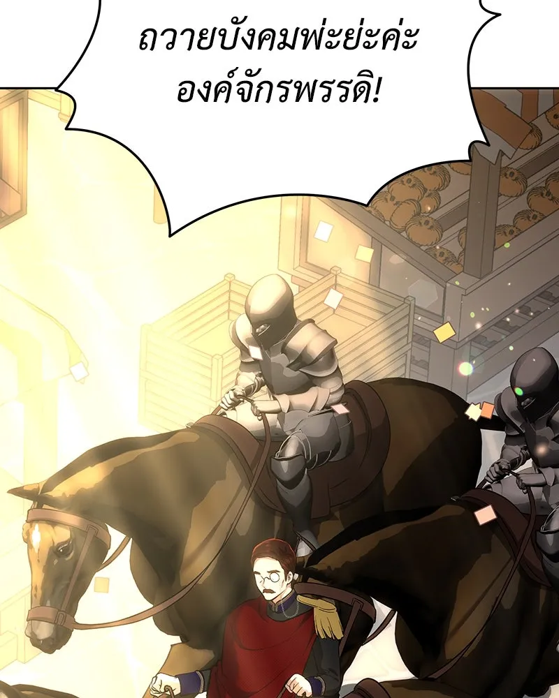 เจ้าหญิงคลั่งแห่งวังหลวง ตอนที่ 140 รูปที่ 5