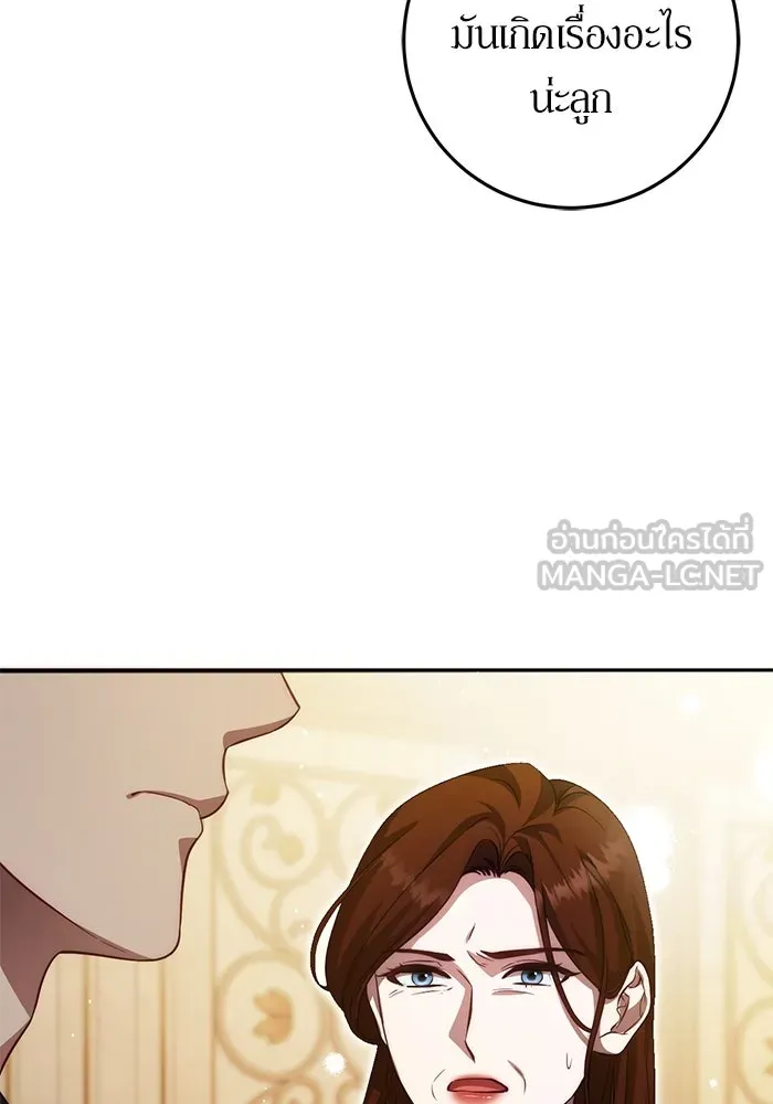 เบื้องหลังรอยยิ้มของเจ้าหญิง ตอนที่ 57 รูปที่ 135