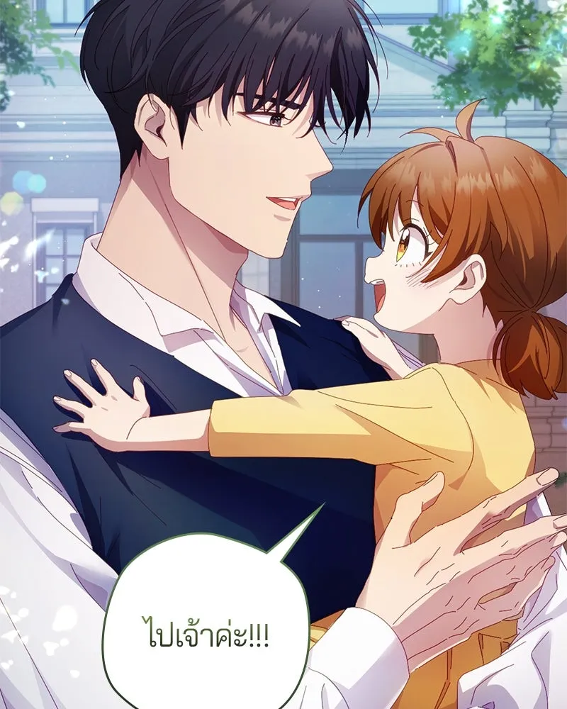 ถ้าเป็นนางร้าย ขอตายดีกว่า ตอนที่ 5 รูปที่ 104