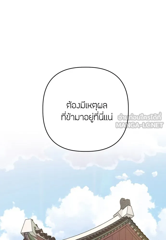 ความลับของสาวร่างทรง ตอนที่ 49 รูปที่ 18