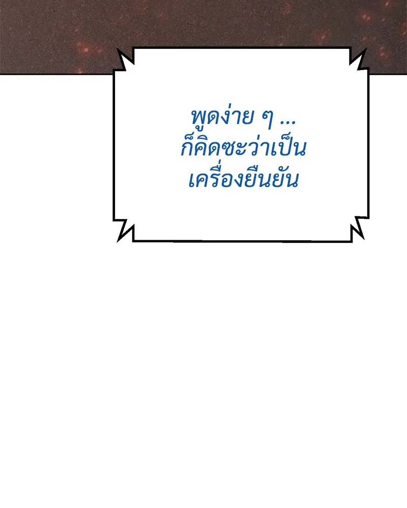 แบคXX ตอนที่ 59 รูปที่ 182