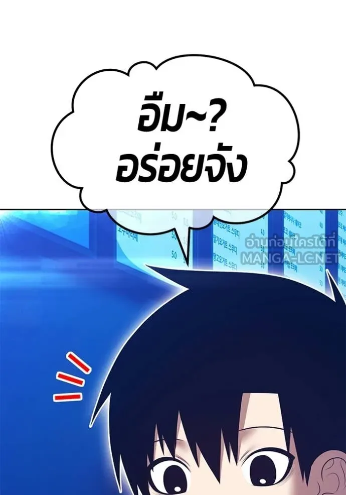 +99 ท่อนไม้ ตอนที่ 185 รูปที่ 188