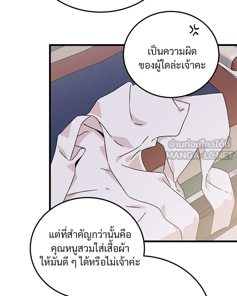 ข้าต้องไม่ใช่พระชายา ตอนที่ 69 รูปที่ 9