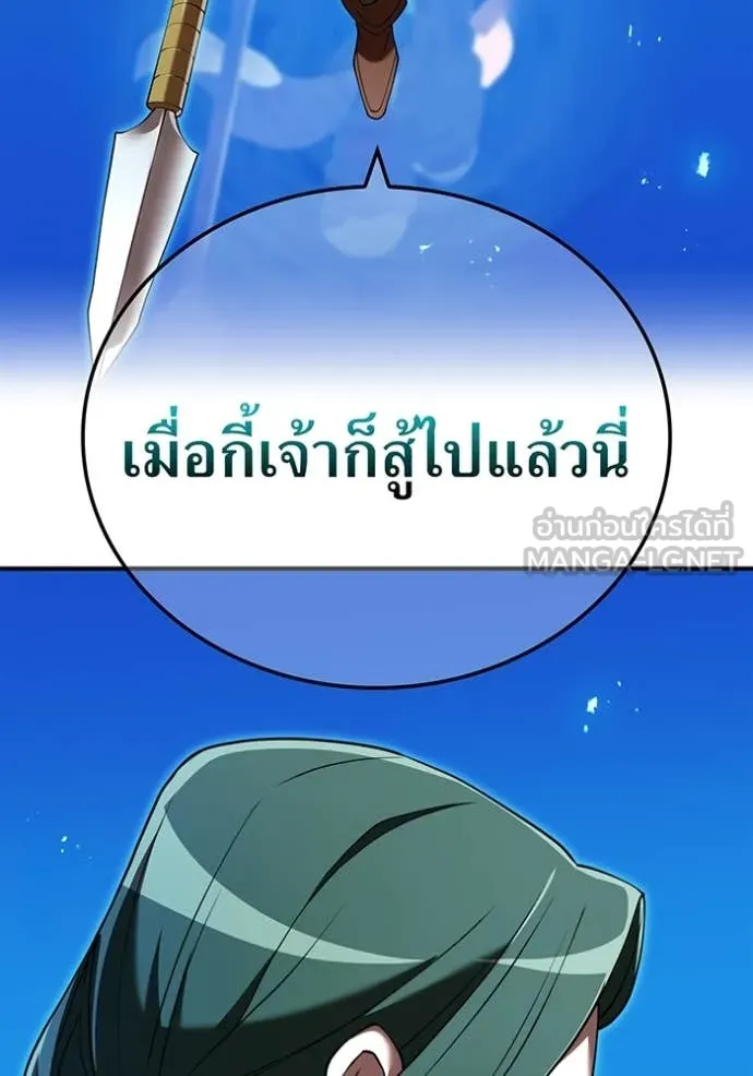 ฮันเตอร์สกิลโกง ตอนที่ 70 รูปที่ 93