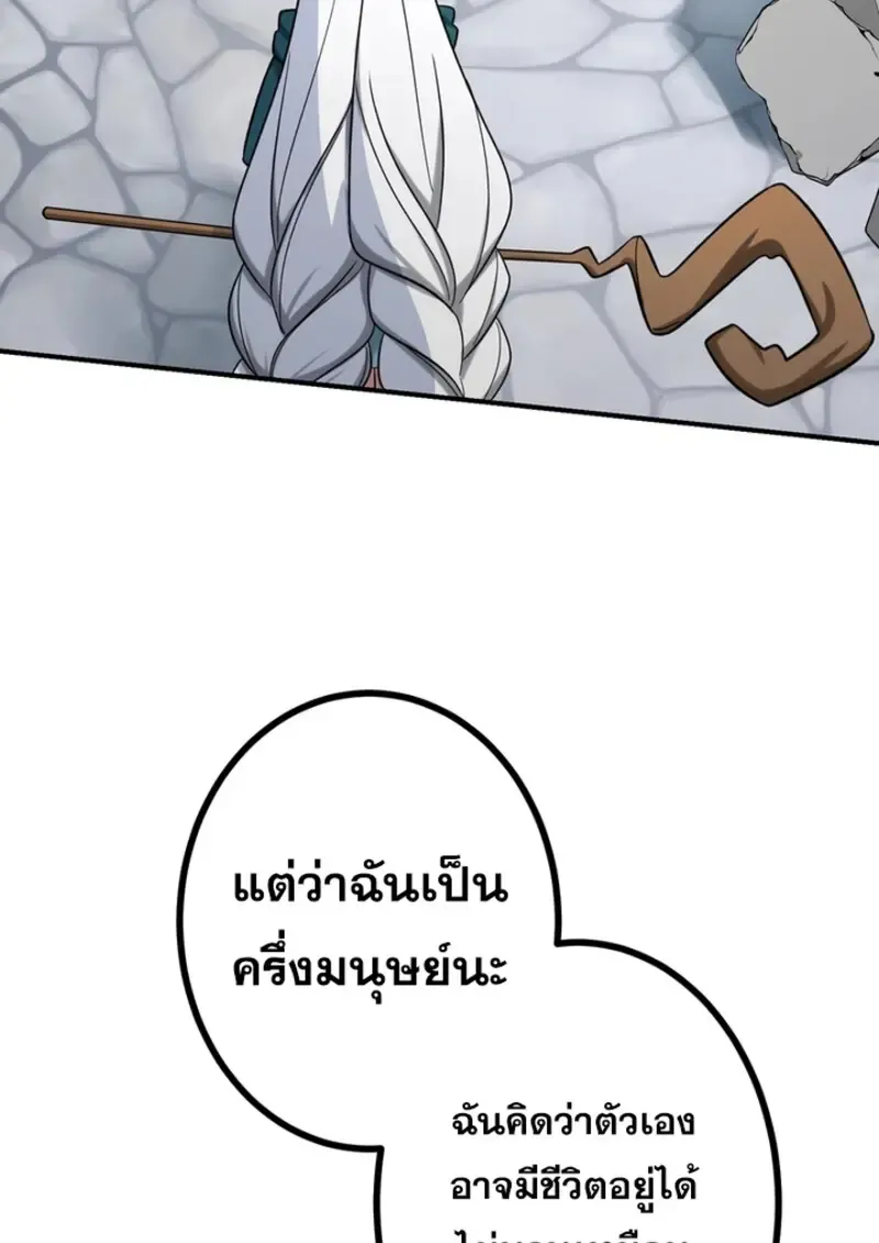 The Strongest Assassin Gets Transferred To Another World With His Whole Class ตอนที่ ตอนที่ 46 รูปที่ 40