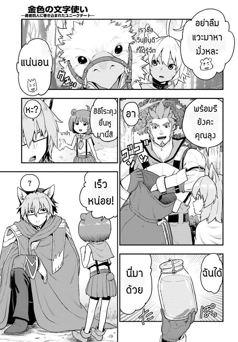 Manga-lc-com อ่านมังงะ อ่านการ์ตูน ออนไลน์ ฟรี Konjiki no Moji Tsukai – Yuusha Yonin ni Makikomareta Unique Cheat ตอนที่ 1 2 3 4 5 6 7 8 9 10 11 12 13 14 ฟรี ไม่มีโฆษณา Manga-lc - อ่าน มังงะ อ่าน การ์ตูน ออนไลน์ อ่านมังงะ ฟรี