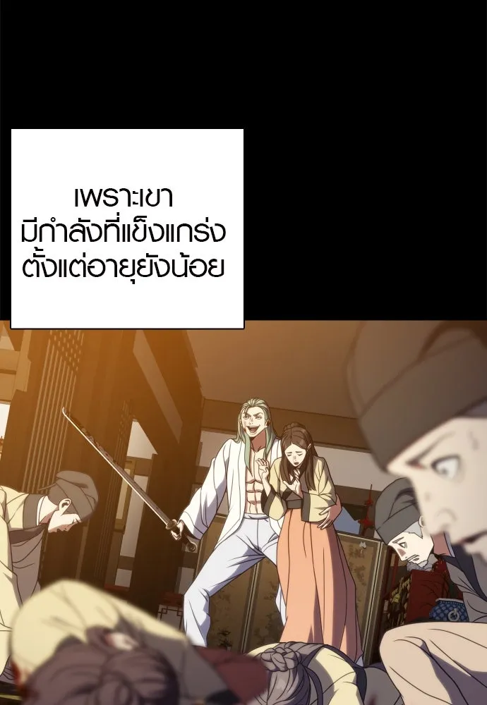 นักรบแช่แข็ง ตอนที่ 38 รูปที่ 35