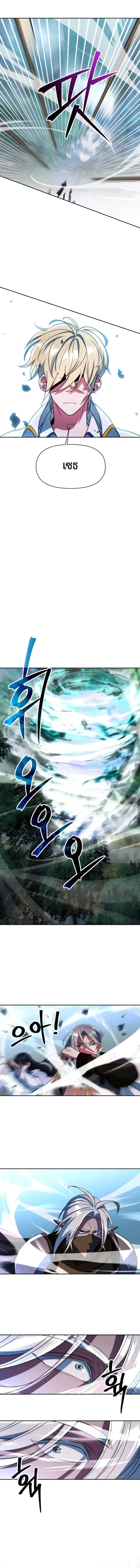 Archmage Transcending Through Regression ตอนที่ ตอนที่ 144 รูปที่ 4