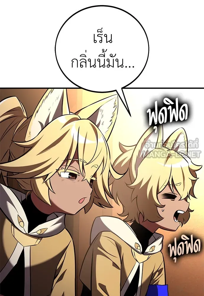 ไอ้เพลเยอร์นั่น ฉันฆ่ามันเอง ตอนที่ 74 รูปที่ 180