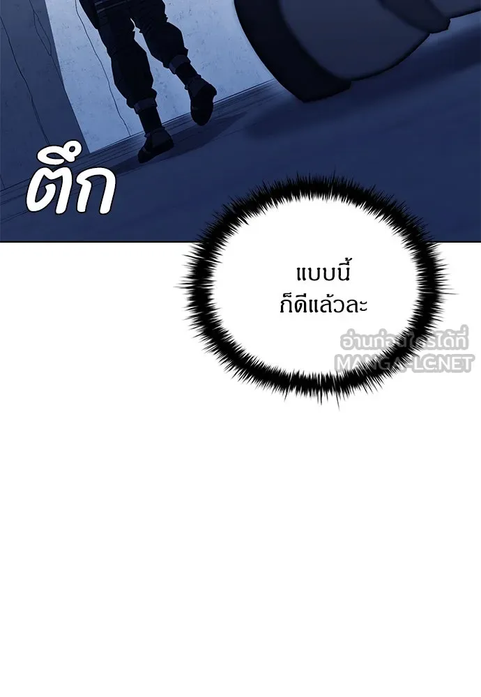 อัยการสายโหด ตอนที่ 45 รูปที่ 6