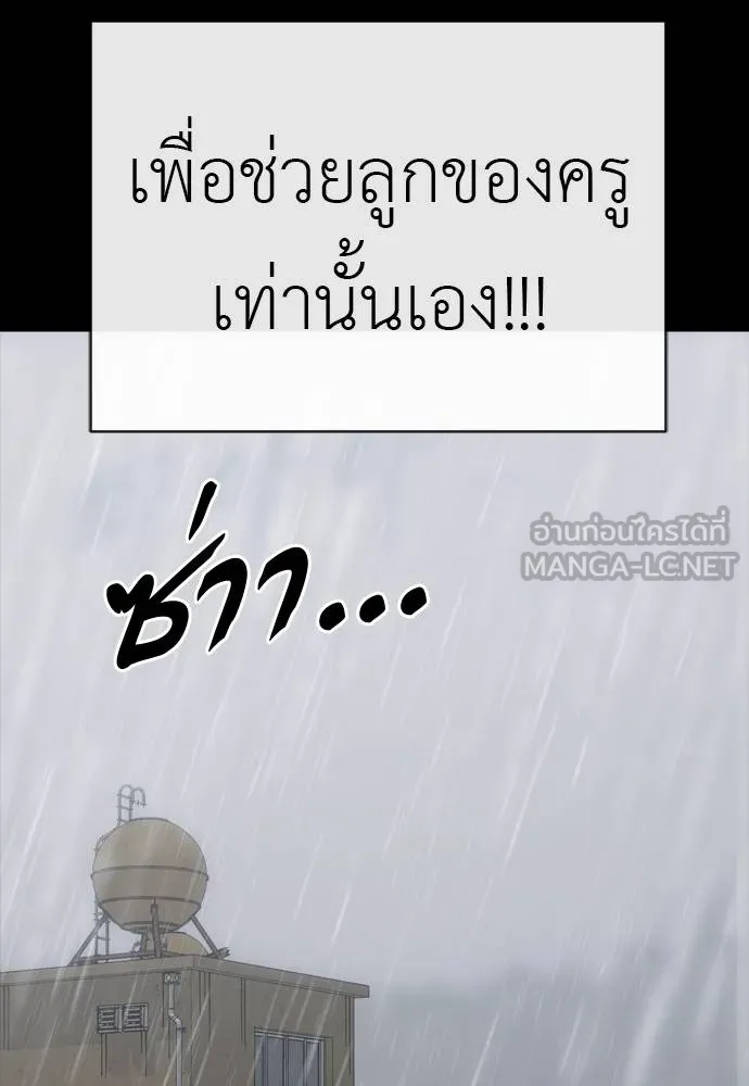 ยมราชลงทัณฑ์ ตอนที่ 55 รูปที่ 69
