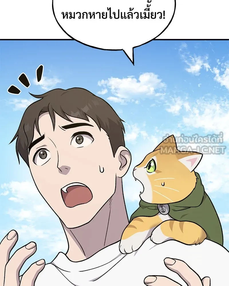 ปลูกผักพิชิตหอคอย ตอนที่ 48 รูปที่ 198