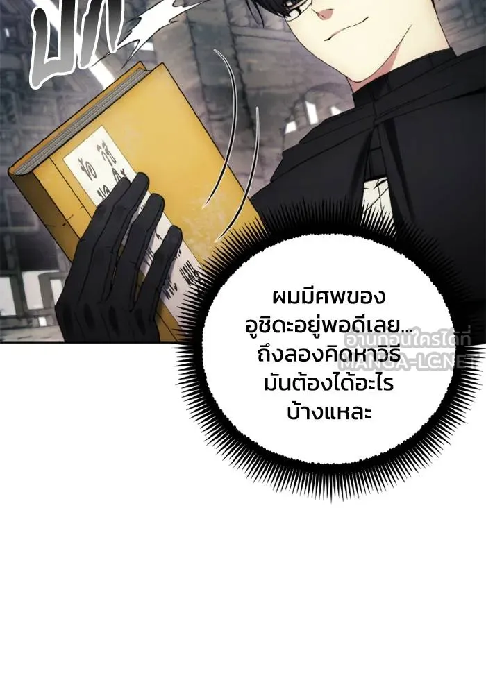 ศึกชิงบัลลังก์เทพเจ้ ตอนที่ 122 รูปที่ 9