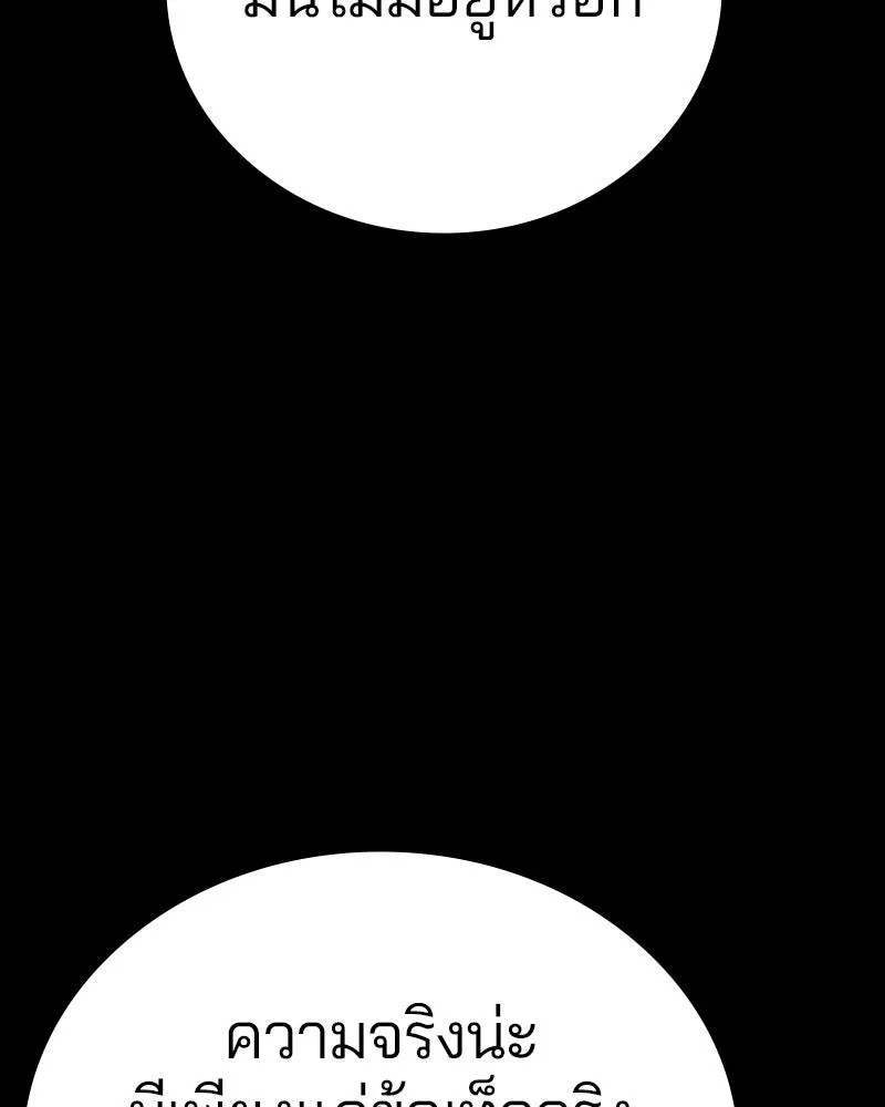 Player ตอนที่ 144 รูปที่ 77