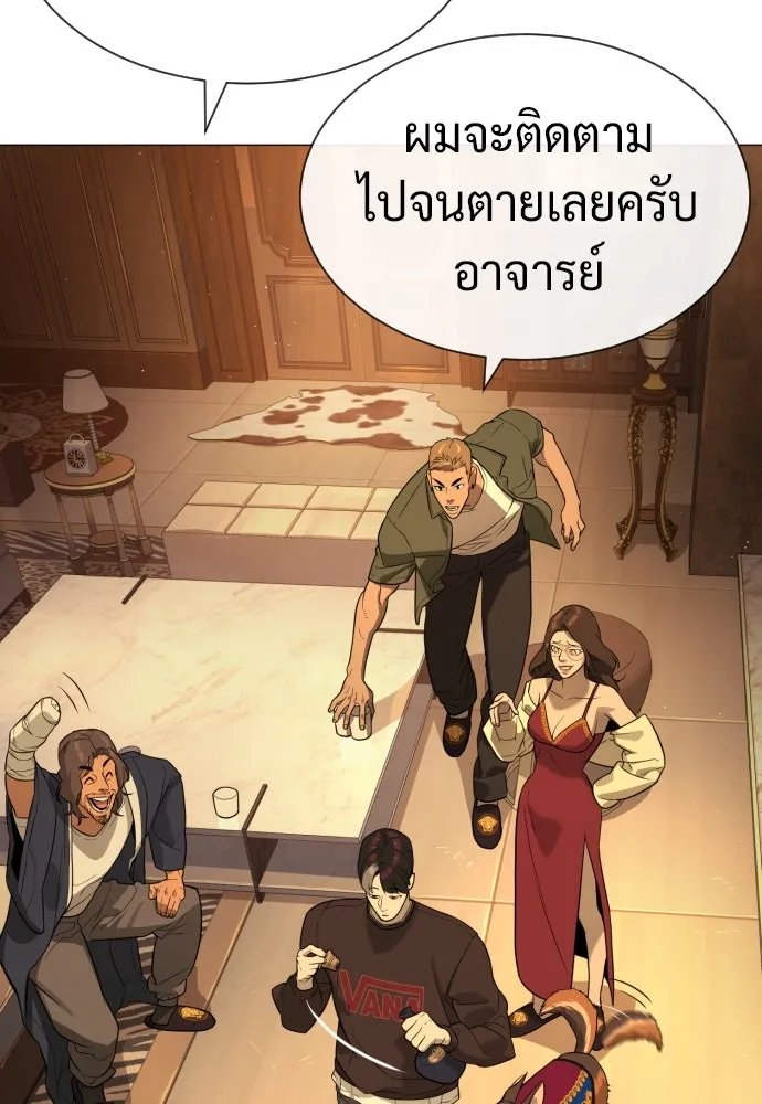 นักฆ่าย้อนวัย ตอนที่ 58 รูปที่ 190