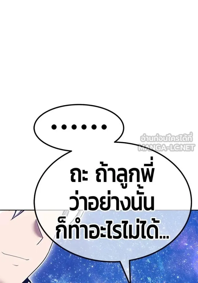+99 ท่อนไม้ ตอนที่ 195 รูปที่ 70