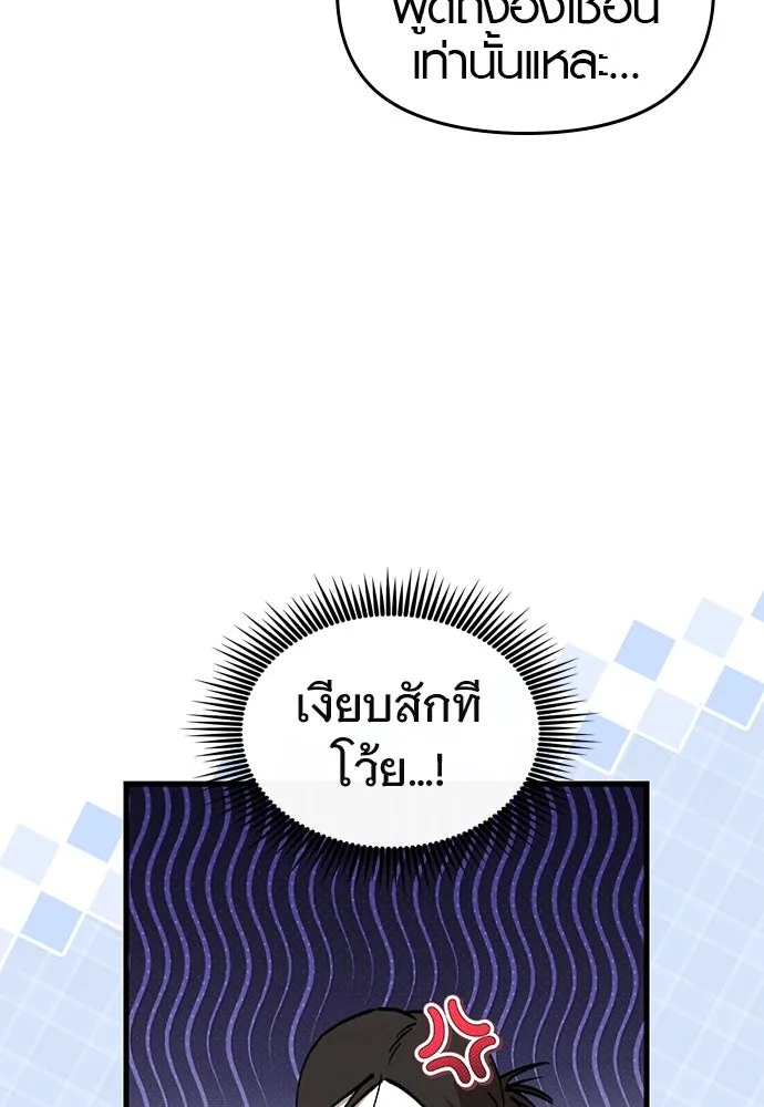 บันทึกรักลูกสาวเจ้าพ่อ ตอนที่ 41 รูปที่ 112