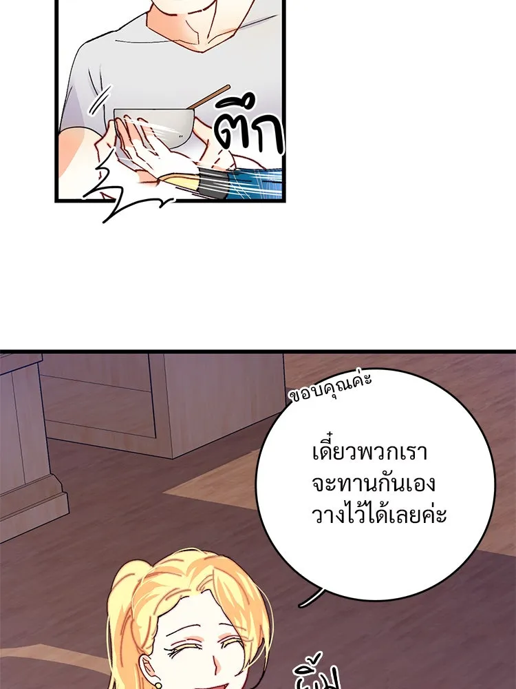 Bring the Love ตอนที่ 45 รูปที่ 5