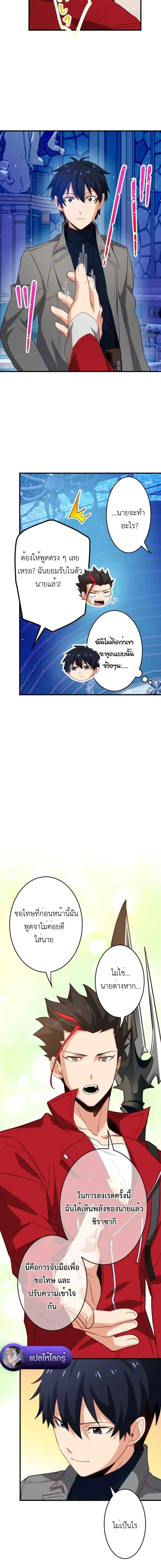 The Akashic Record Which Only I Can Read บ_นท_กจ_กรวาลท_ม_แค_ฉ_นมองเห_น ตอนที่ ตอนที่ 35 รูปที่ 4