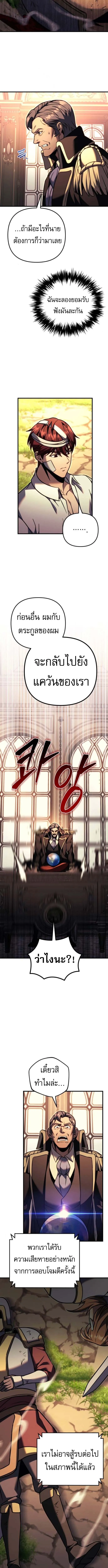 Regressor of the Fallen family ตอนที่ ตอนที่ 97 รูปที่ 4