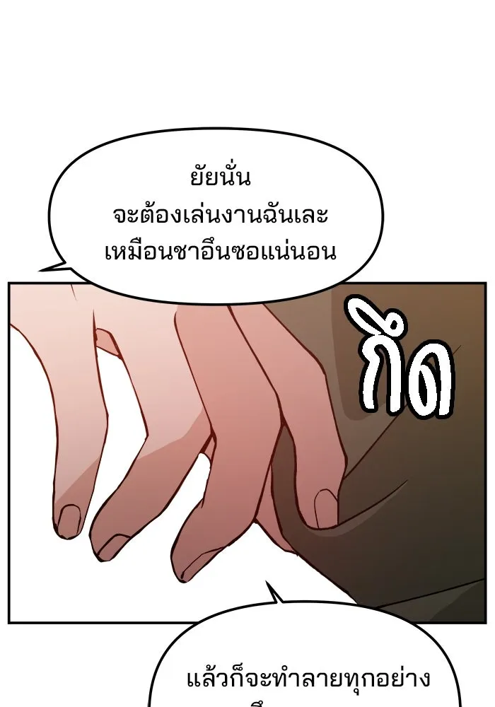 ห้องเรียนสาวแสบ ตอนที่ 26 รูปที่ 8