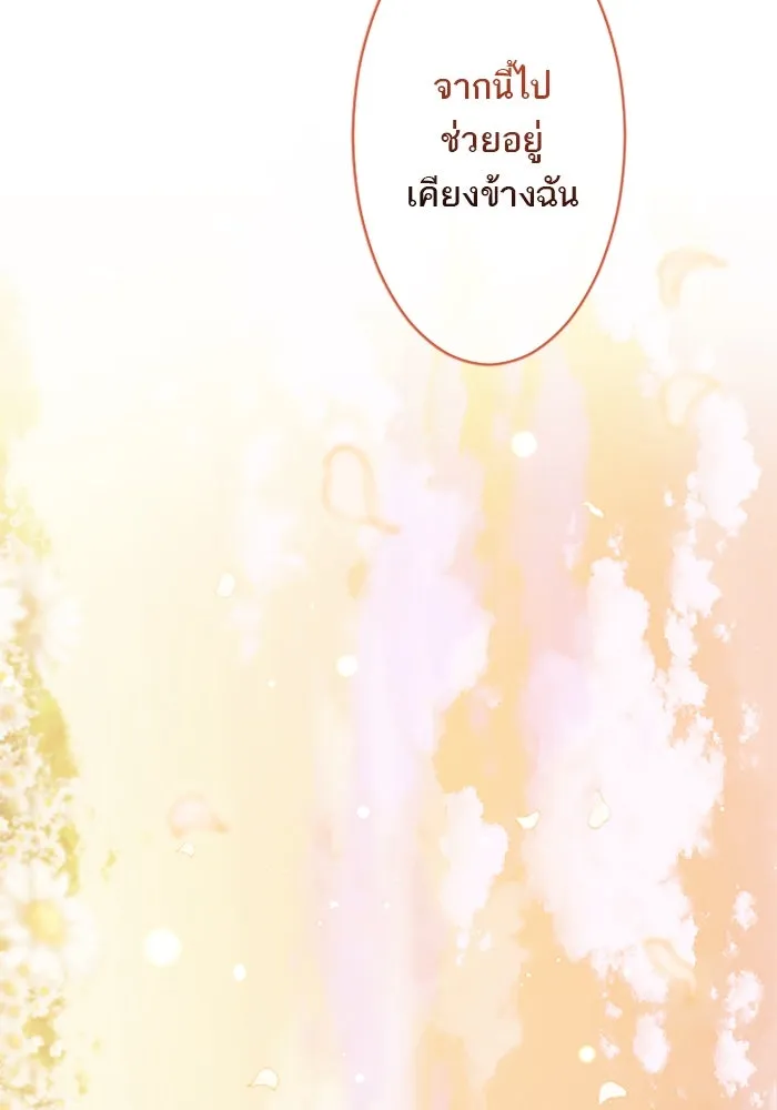 คุณหนูย้อนเวลามาเป็นอัศวิน ตอนที่ 104 รูปที่ 134