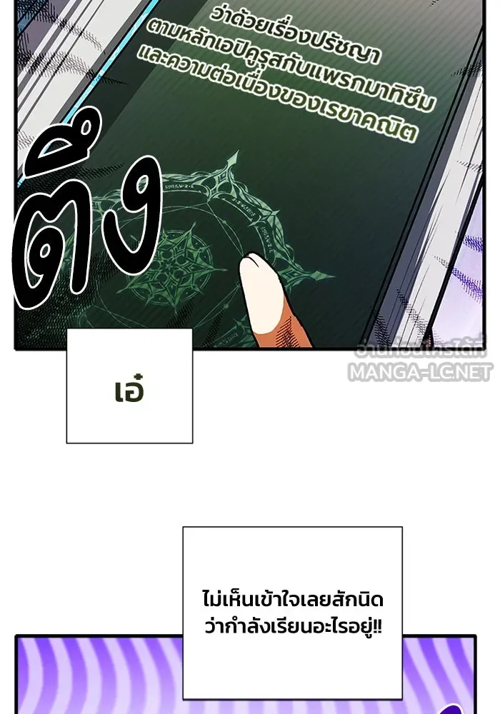 รักนะคะ ป๊ะป๋าทรราช ตอนที่ 6 รูปที่ 39