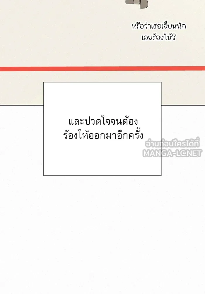 ปฏิบัติการรักวุ่นหัวใจ ตอนที่ 66 รูปที่ 96