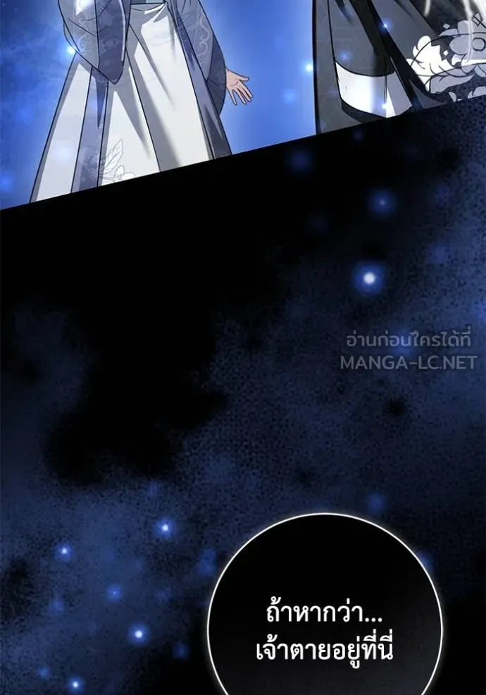 ยามหมาป่าทมิฬ ตอนที่ 79 รูปที่ 131