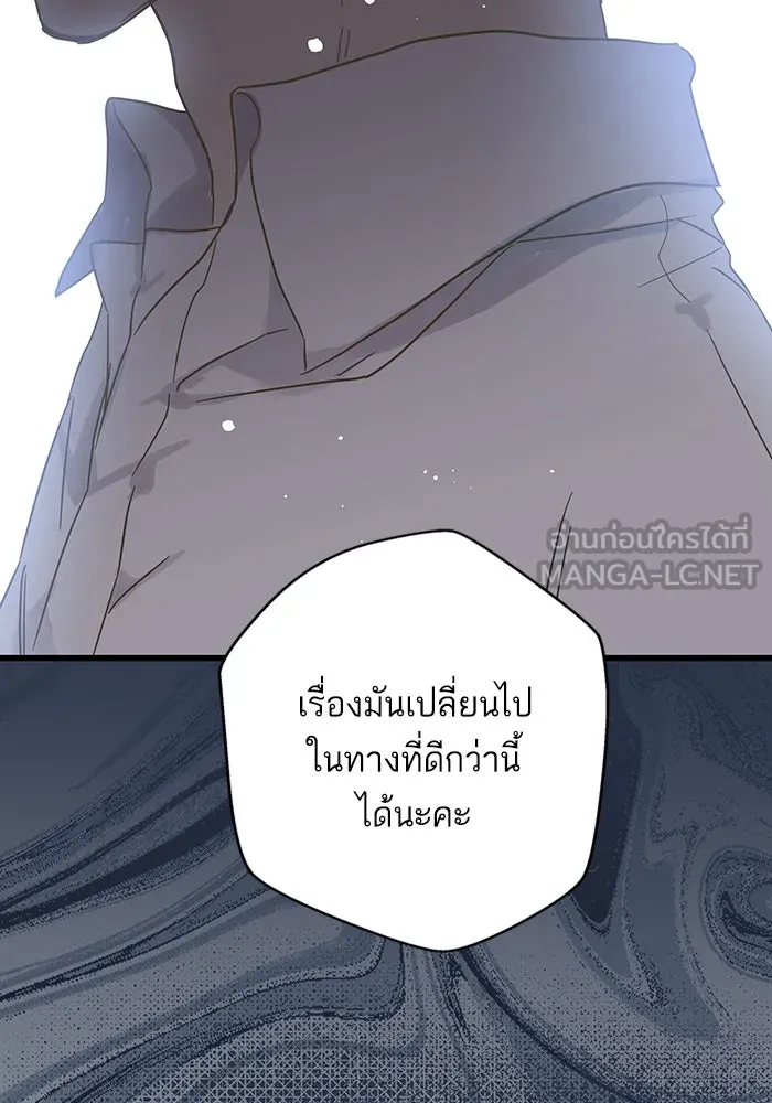 ฉันมันร้าย หรือเพราะโลกไม่น่ารัก ตอนที่ 191 รูปที่ 75