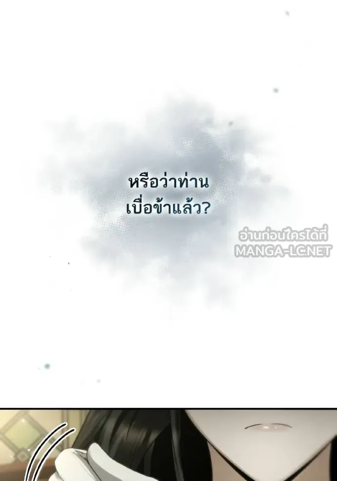 ชาตินี้น้องขอ ตอนที่ 173 รูปที่ 146