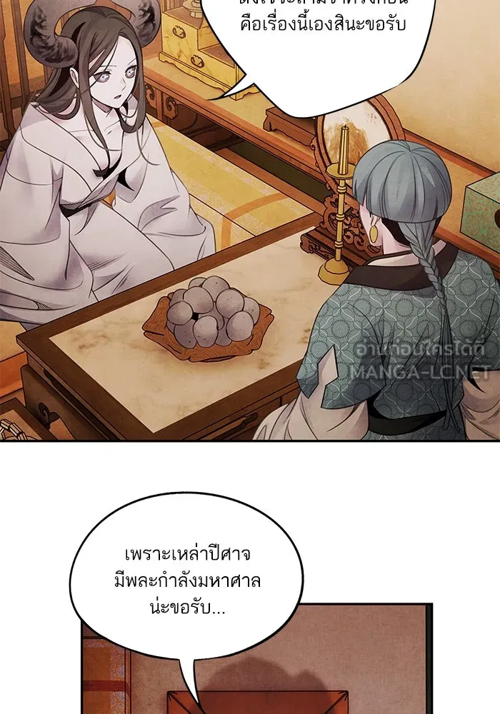 อาซา ตอนที่ 76 เหนือความคาดหมาย รูปที่ 30